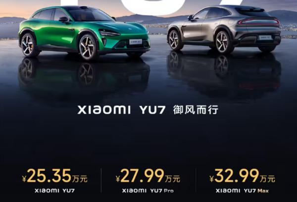 小米YU7创造了汽车工业销量奇迹！Max版最贵也最值得买
