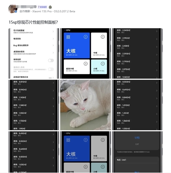 榨干自研芯片！曝小米正在评估玄戒电竞手机