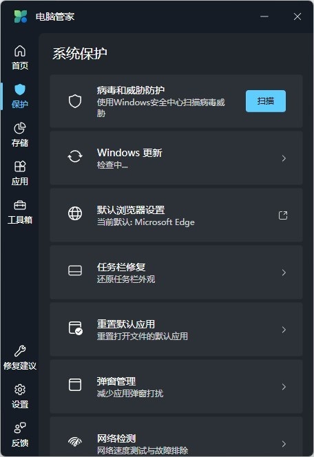 Windows预装的电脑管家到底行不行：最大优势是简洁无广告