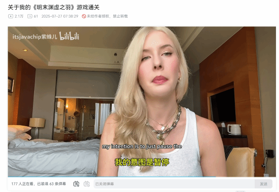 国外美女主播暂停《明末：渊虚之羽》更新 不想冒犯到粉丝