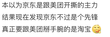 淘宝大战美团 他们怎么又搞了个