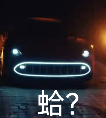 奔驰的新概念车 丑得很难评