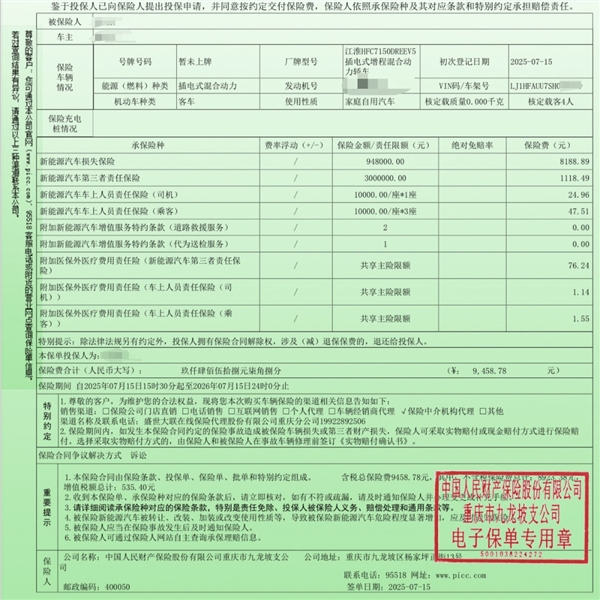 百万级尊界S800保费不过万 博主：比同级豪华车便宜一半还多