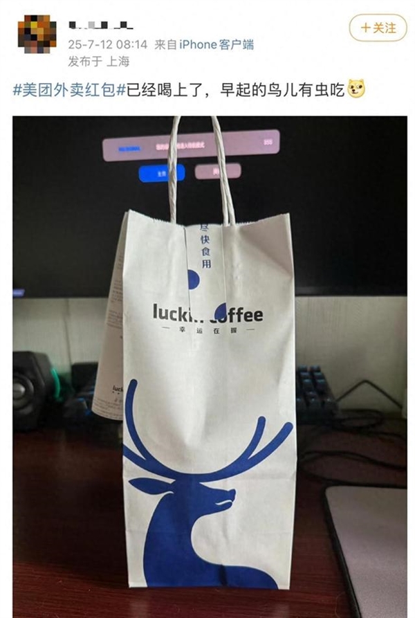 快抢券！周末“外卖大战”又来了 有网友已经0元喝上了