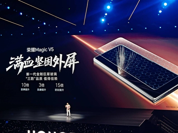 荣耀Magic V5搭载满血版骁龙8至尊版：性能最强大折叠