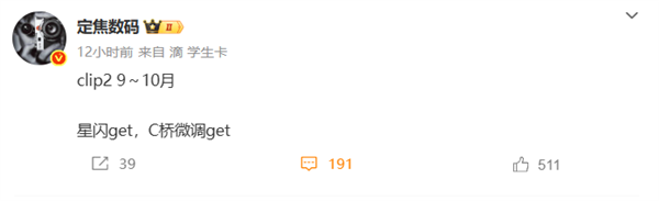 华为全新FreeClip 2耳夹耳机首曝：最快9月发布 支持星闪