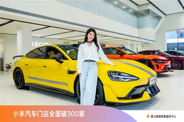 小米用户从中产迈入富豪！门店富豪客流占比超30%