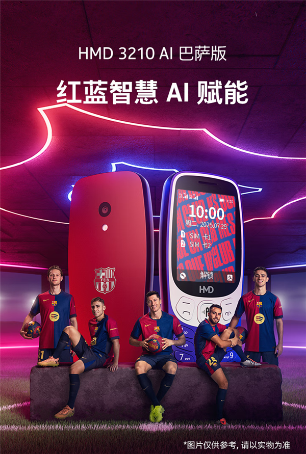 429元 诺基亚宣布HMD 3210巴萨版上市：巴萨Logo深度定制 支持Deepseek