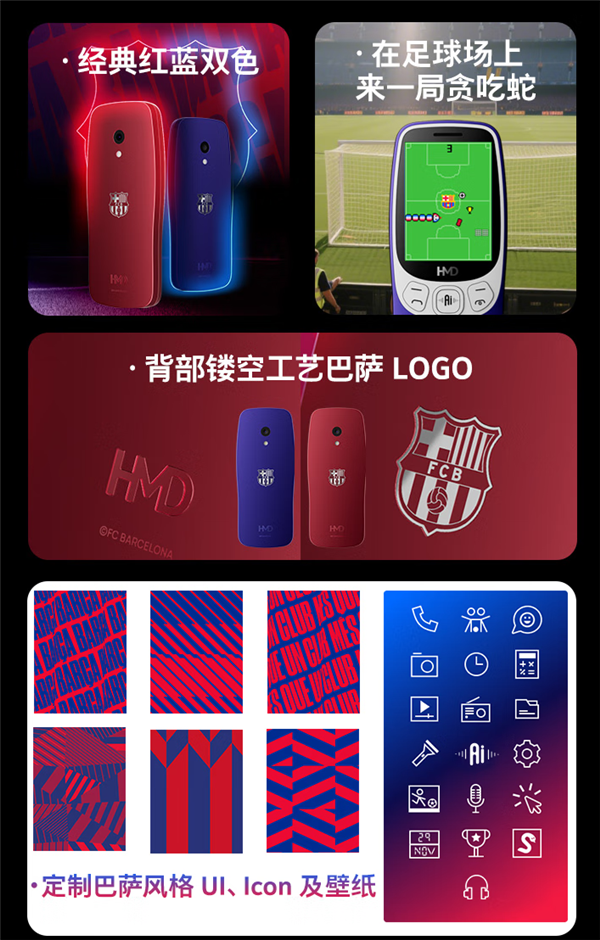 429元 诺基亚宣布HMD 3210巴萨版上市：巴萨Logo深度定制 支持Deepseek