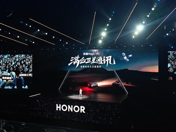 荣耀Magic V5搭载满血版骁龙8至尊版：性能最强大折叠
