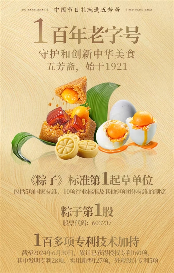 多口味套装：五芳斋猪肉粽16.9元/10只抄底