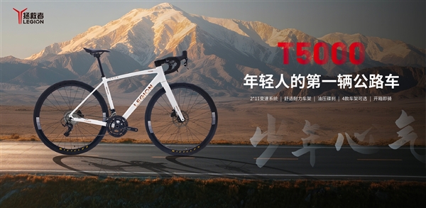 首发2999元！联想发布拯救者公路自行车T5000