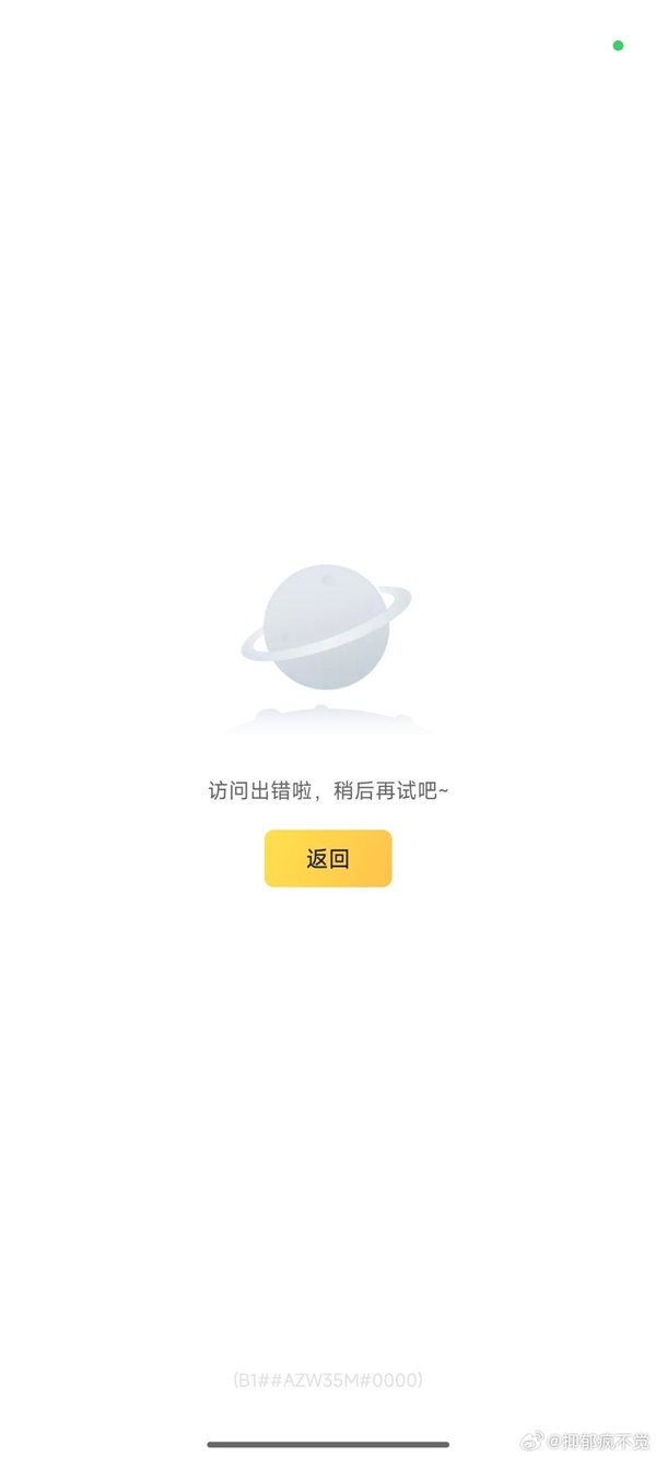 美团突然崩了！网友：我要吃饭