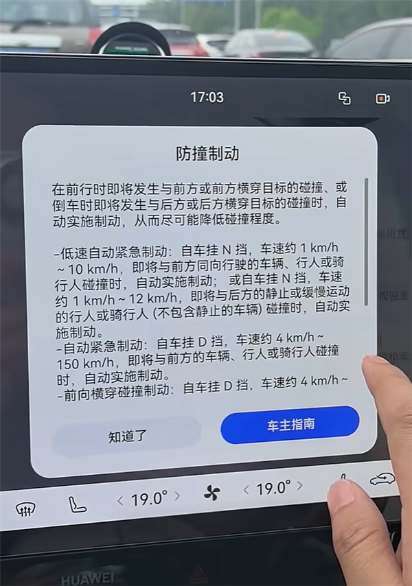 享界S9车主称AEB不制动 实为设置问题：工作人员人肉开测