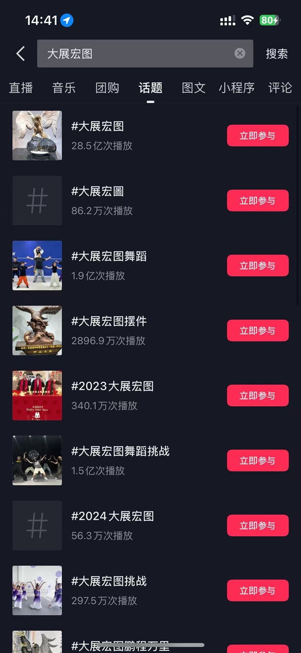 抖音爆红神曲、排名超越周杰伦 《大展鸿图》原唱回应赚了1.2亿