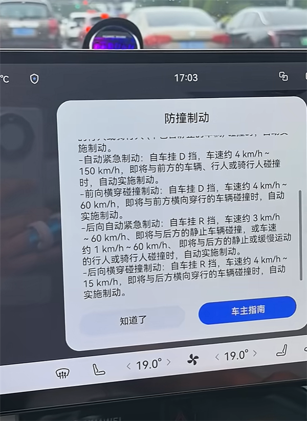 享界S9车主称AEB不制动 实为设置问题：工作人员人肉开测