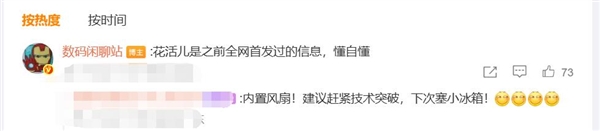 华为Mate 80外观首曝：大圆镜头+散热风扇 辨识度拉满