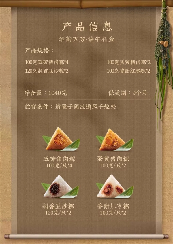 多口味套装：五芳斋猪肉粽16.9元/10只抄底