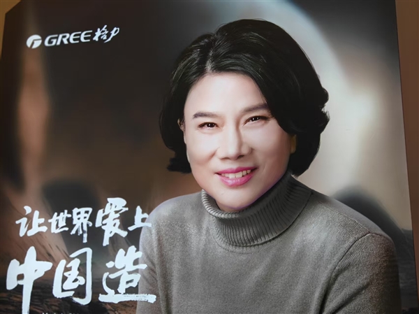 董明珠：以后我要少说话 给年轻人让出更多舞台