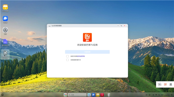开源鸿蒙电脑首次大版本更新：支持自主安装Android应用
