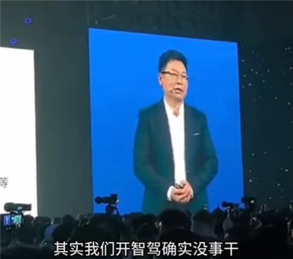 开车没睡觉是看手机！余承东：华为ADS太稳了开车很无聊 我比谁都期待L3的到来