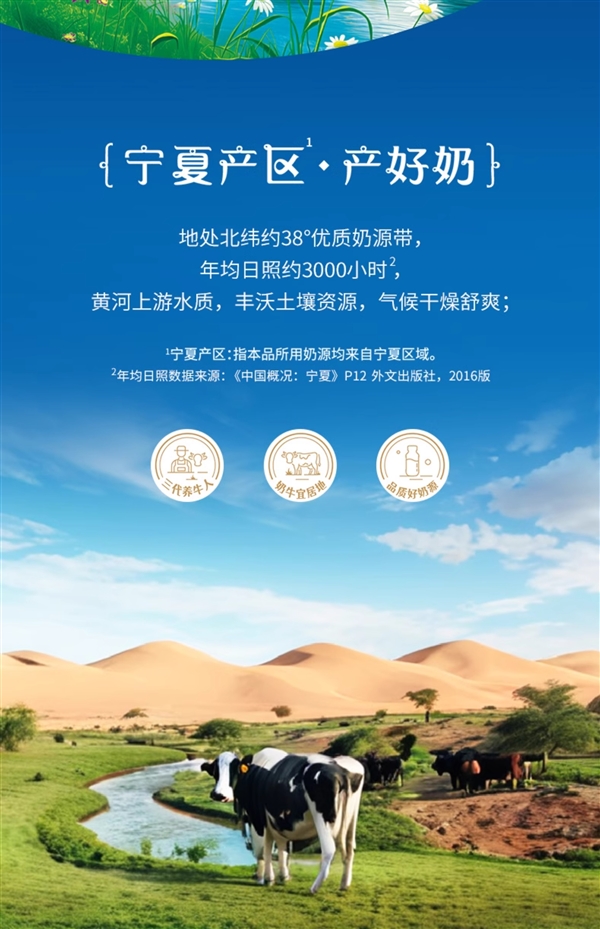 一瓶宁夏好牛奶！夏进全脂纯牛奶大促：20元券 每瓶不到2块钱