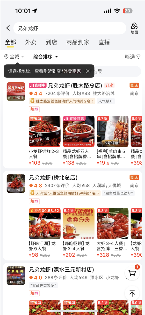 4.9分外卖店用草酸洗虾停业整改 专业人士：大量摄入会导致肾结石 