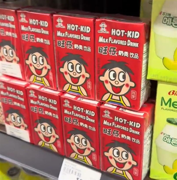 旺仔牛奶出国后变火辣小孩了：反差感拉满
