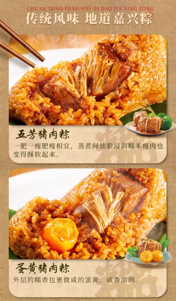 多口味套装：五芳斋猪肉粽16.9元/10只抄底