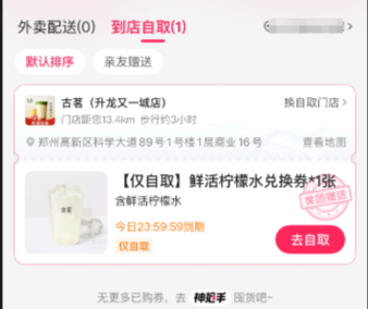 快抢券！周末“外卖大战”又来了 有网友已经0元喝上了