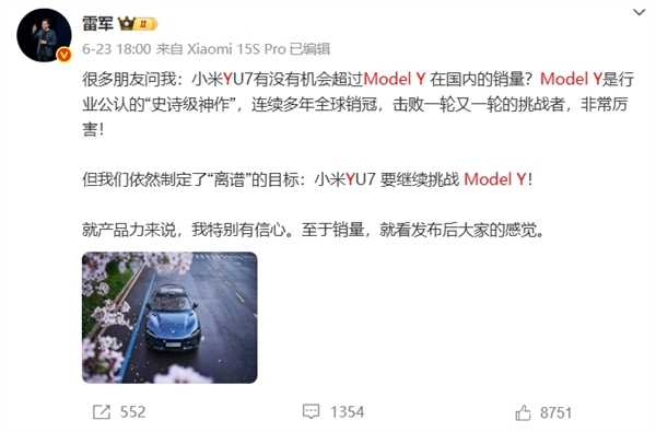 尽管对比！特斯拉正式反击小米YU7：售价上调1万元