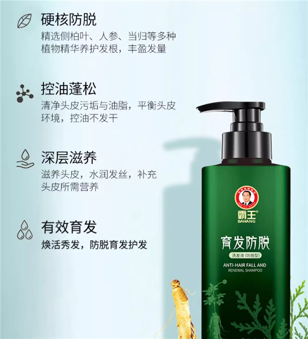 旗舰店发车：霸王新升级洗发水日常59 现券后仅29元