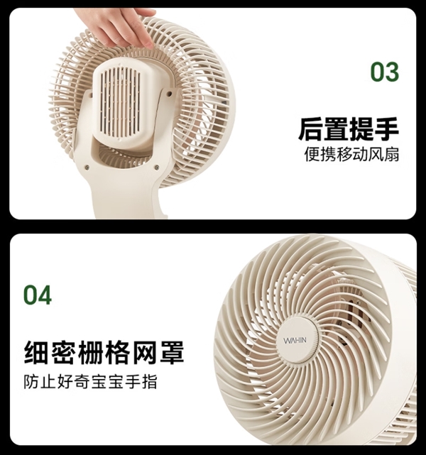 一天不到1度电！：美的华凌驱蚊语音循环扇补贴到手128元