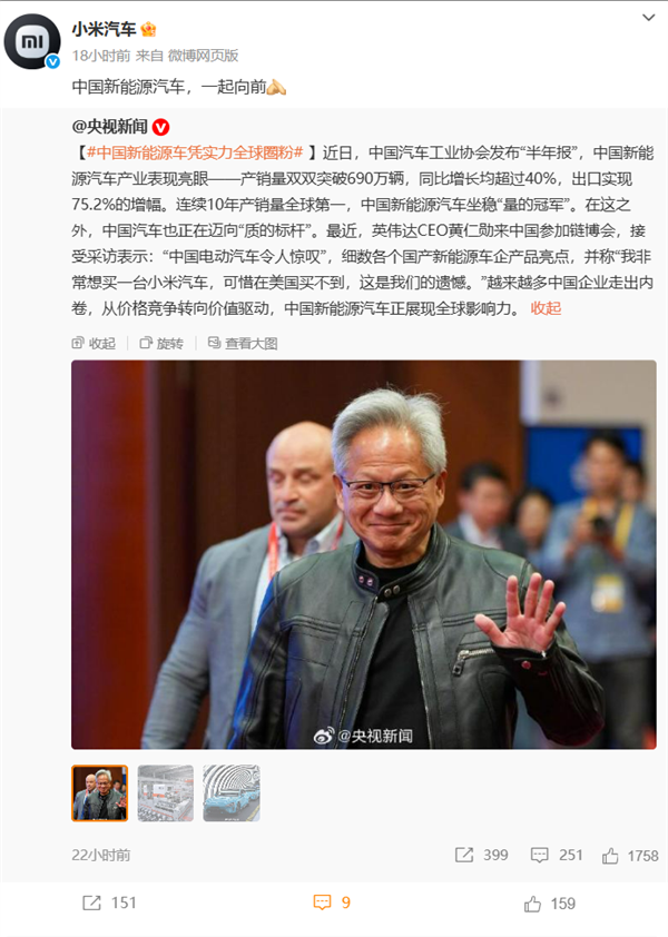 中国电动车绝了！“黄仁勋想买小米汽车”上央视：可惜在美国买不到 这是我们的遗憾