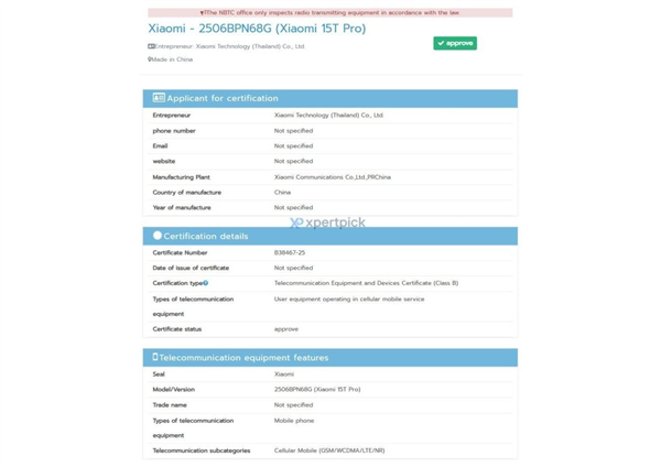 15系列家族唯一天玑旗舰！小米15T Pro现身