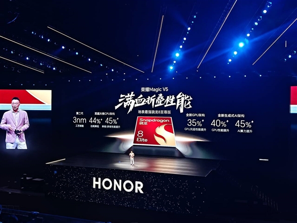 荣耀Magic V5搭载满血版骁龙8至尊版：性能最强大折叠