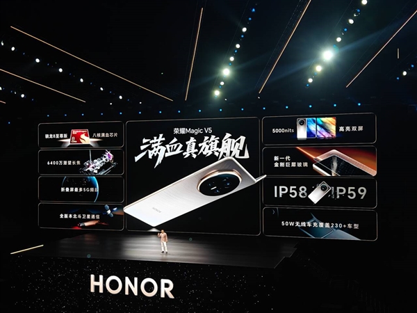 荣耀Magic V5搭载满血版骁龙8至尊版：性能最强大折叠