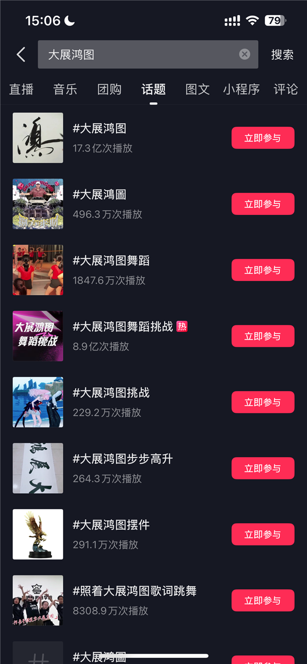 抖音爆红神曲、排名超越周杰伦 《大展鸿图》原唱回应赚了1.2亿