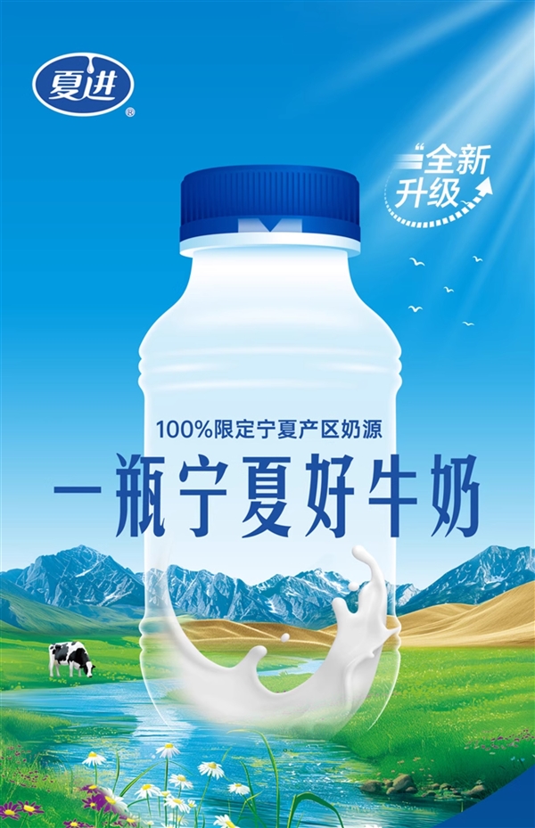一瓶宁夏好牛奶！夏进全脂纯牛奶大促：20元券 每瓶不到2块钱