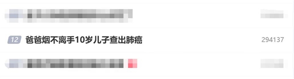 爸爸烟不离手：10岁儿子查出肺癌