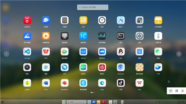 开源鸿蒙电脑首次大版本更新：支持自主安装Android应用