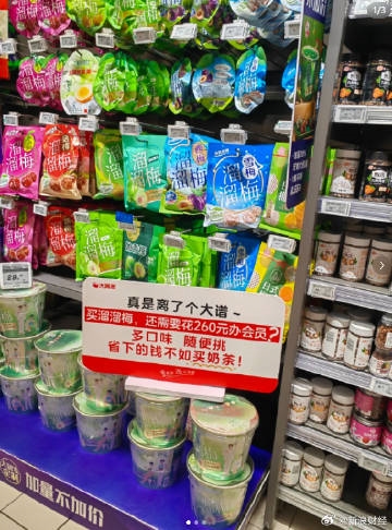 “贴脸开大”！大润发疑嘲讽山姆 多条广告标牌被指有“内涵”引热议