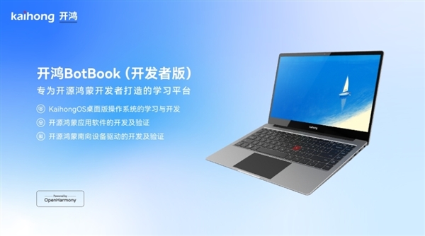 开源鸿蒙电脑首次大版本更新：支持自主安装Android应用