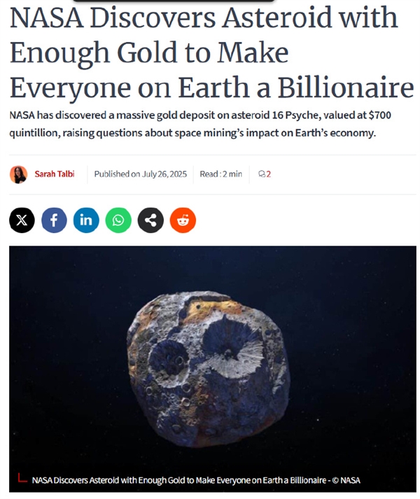 美国发现一颗富含黄金小行星：估值5.53亿亿元 全球每人可分6912亿元