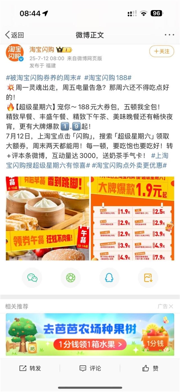 快抢券！周末“外卖大战”又来了 有网友已经0元喝上了