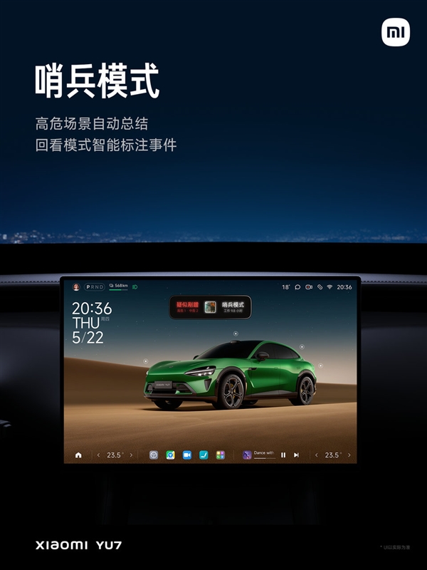 超级小爱支持一句话找小米YU7：再不用闪光、鸣笛了