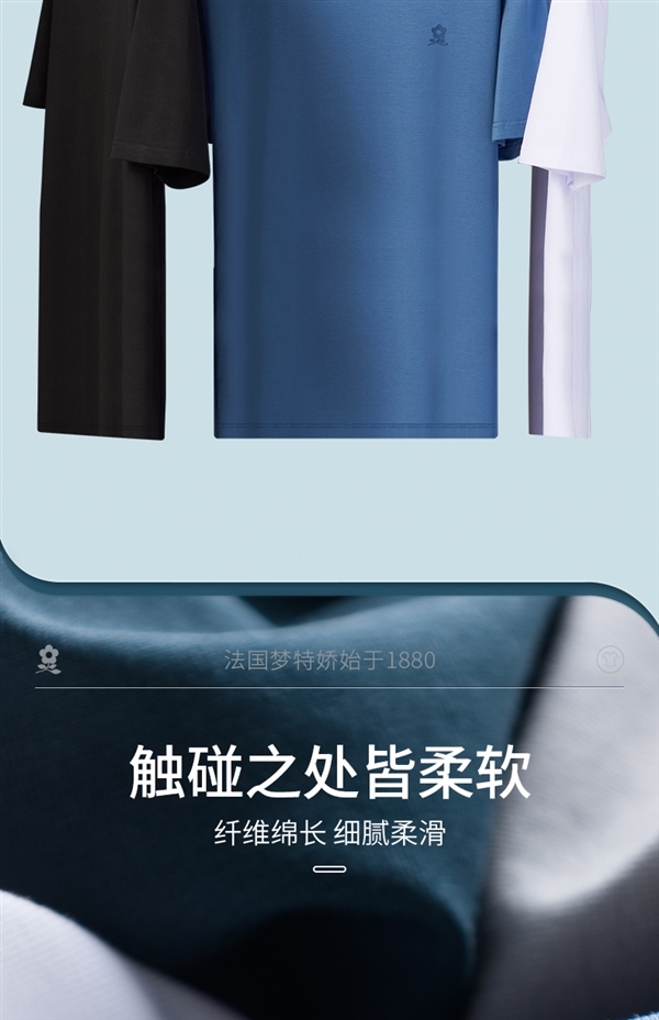 兰精莫代尔/高弹莱卡棉：梦特娇纯色短袖礼盒47元新低（门店199元）