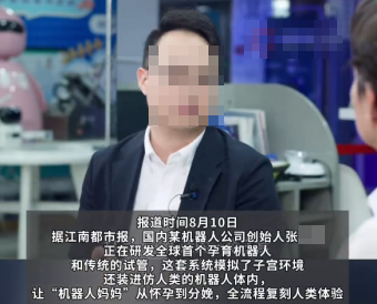 10万块的机器人能生娃 网友的智商在地上摩擦