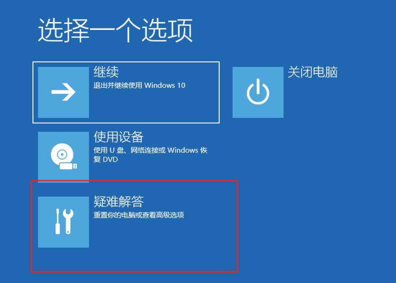 Win10安全模式进不去提示Windows未能启动怎么办