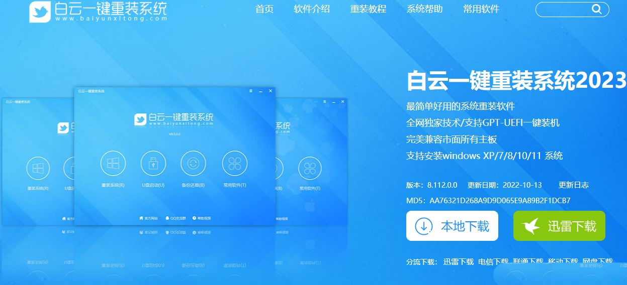 Win10安全模式进不去提示Windows未能启动怎么办